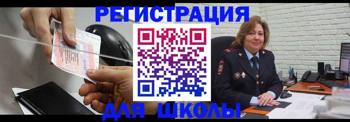 прописка для работы в Тогучине