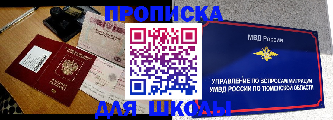 временная регистрация недорого в Тогучине